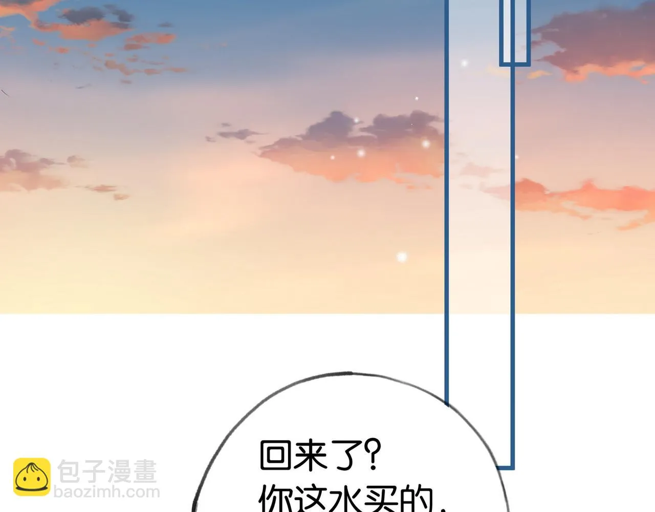 第25话 魏家的故人 第103页