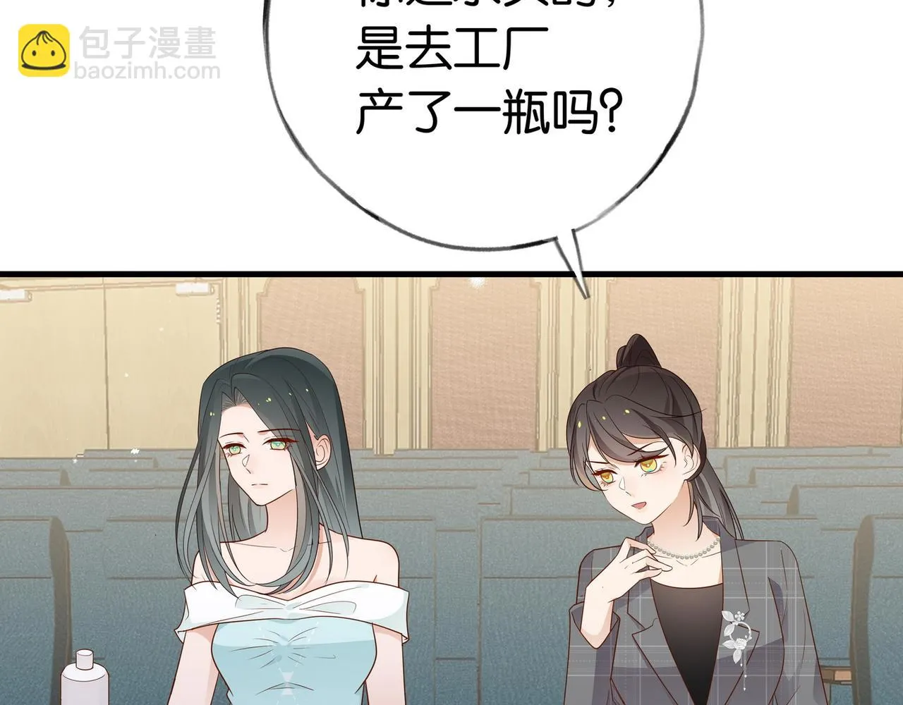 第25话 魏家的故人 第104页