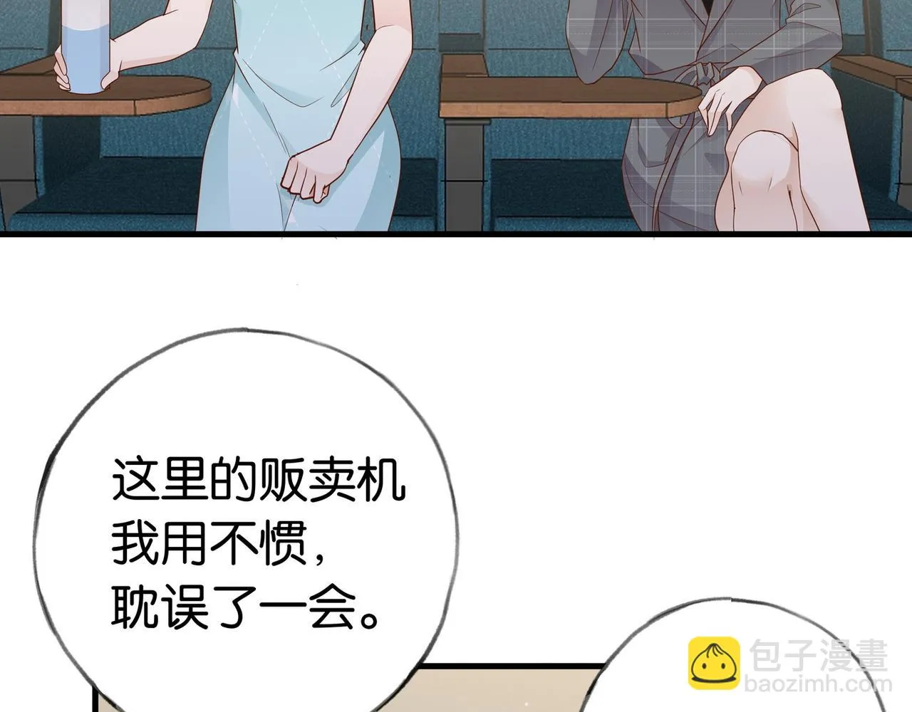 第25话 魏家的故人 第105页
