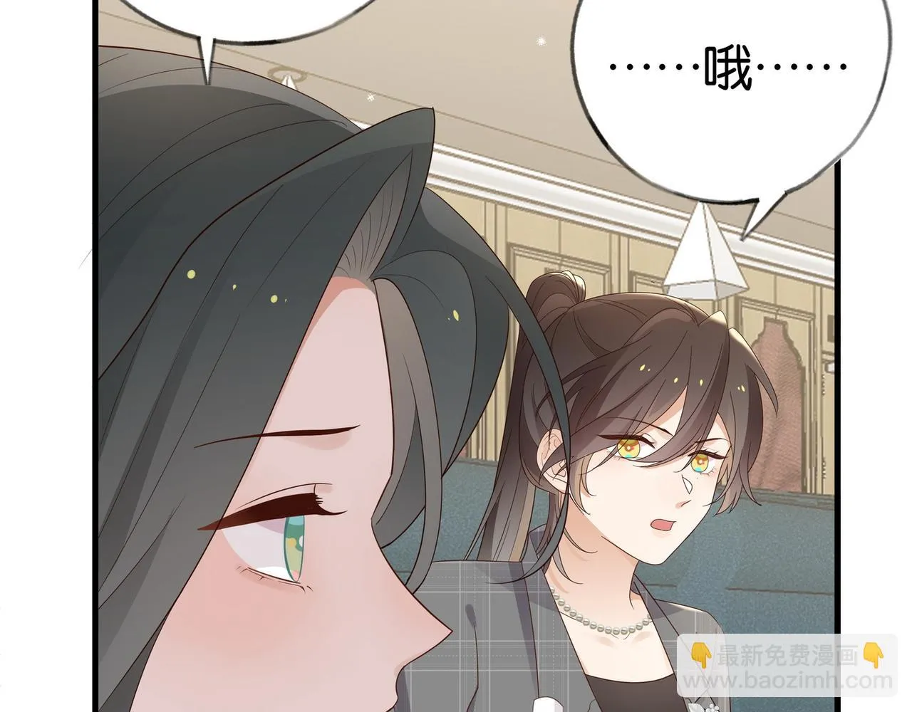 第25话 魏家的故人 第106页