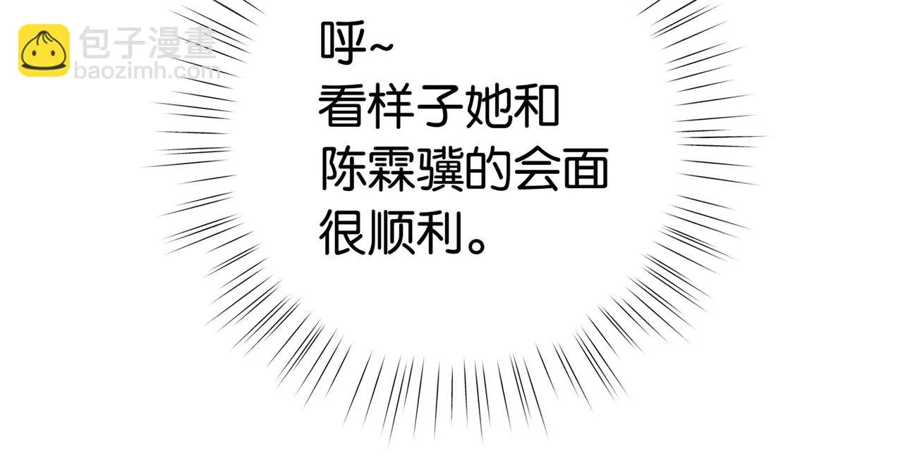 第25话 魏家的故人 第108页