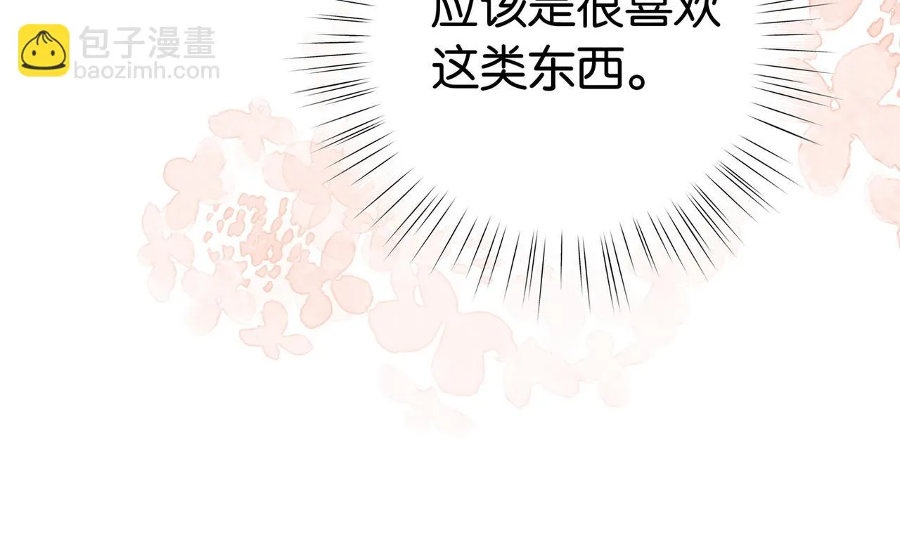 第25话 魏家的故人 第120页