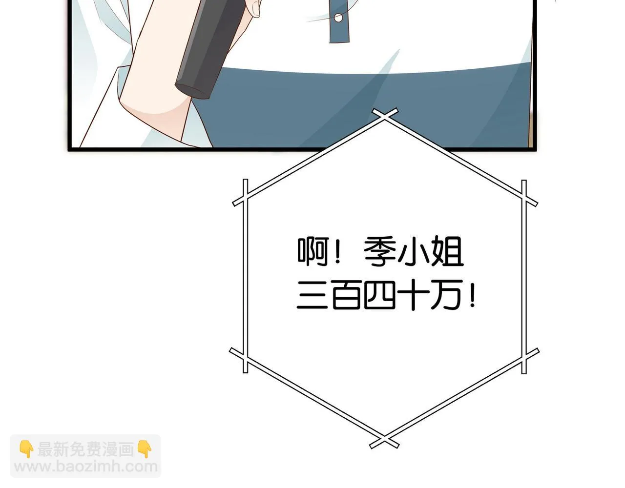第25话 魏家的故人 第123页