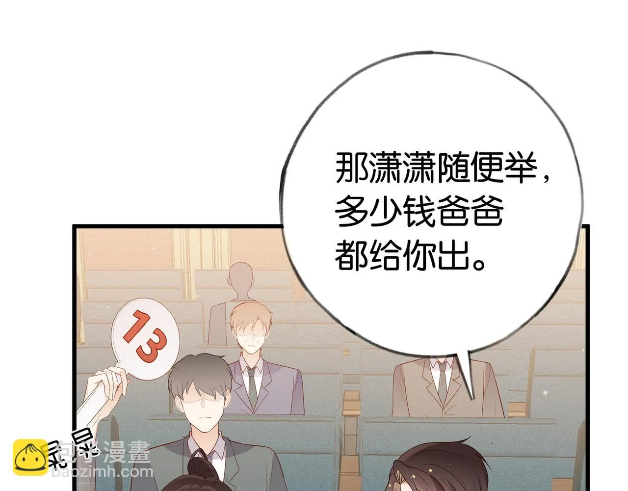 第25话 魏家的故人 第127页