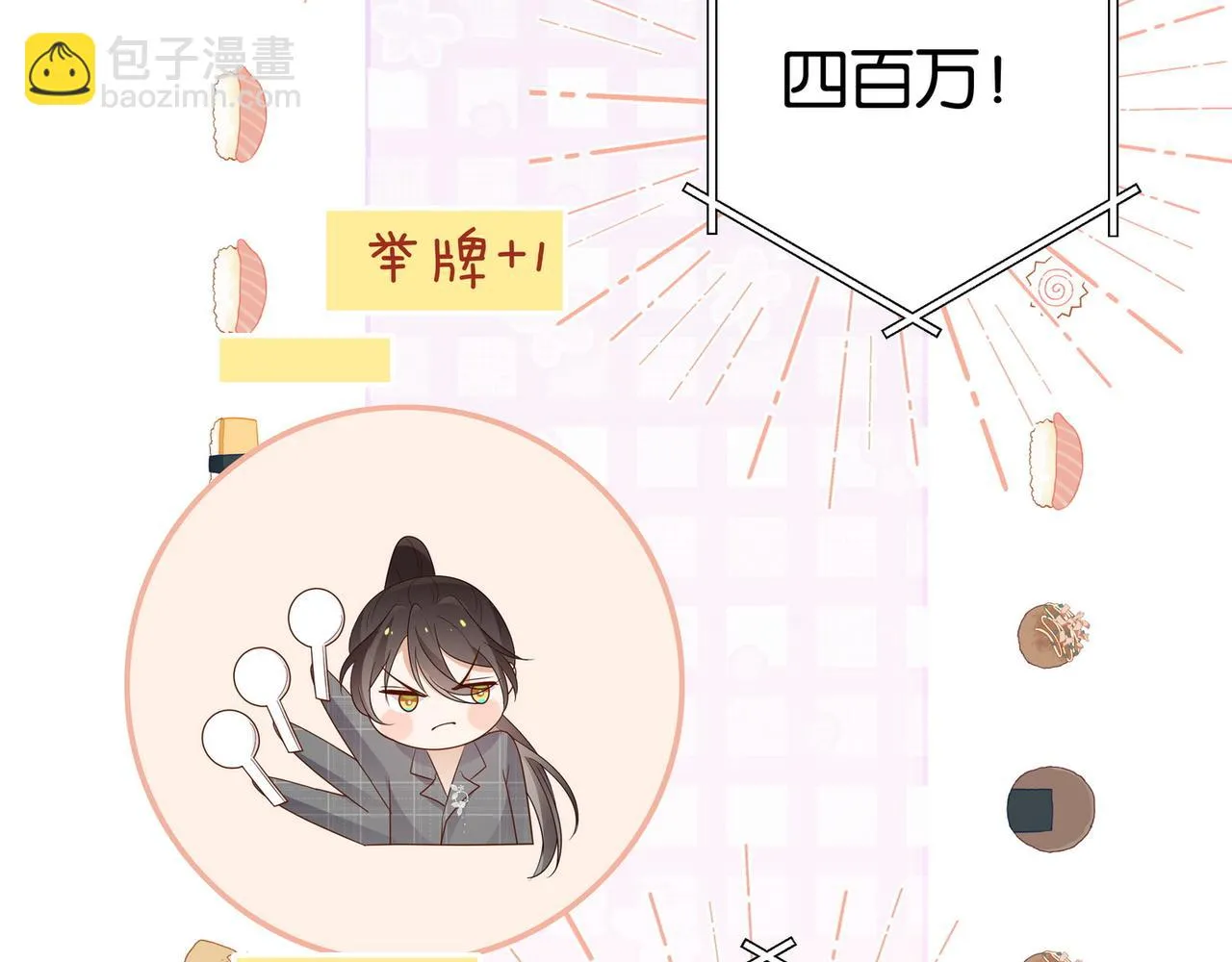 第25话 魏家的故人 第131页
