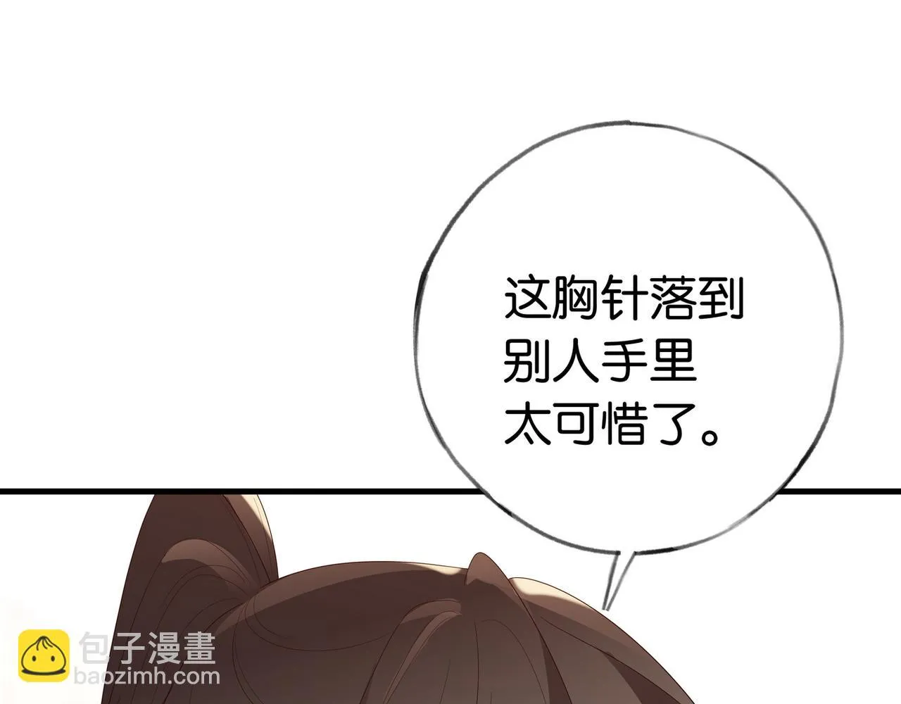 第25话 魏家的故人 第135页