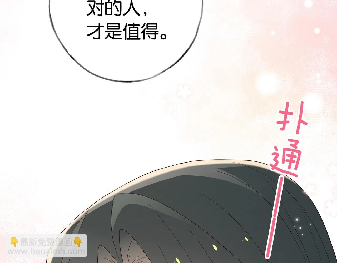 第25话 魏家的故人 第138页