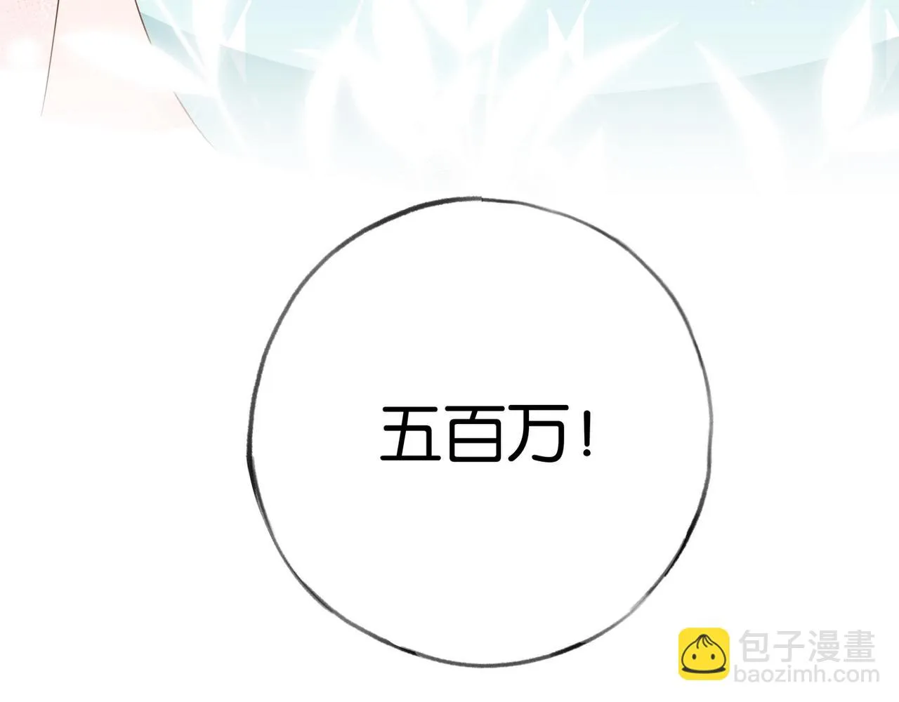 第25话 魏家的故人 第141页