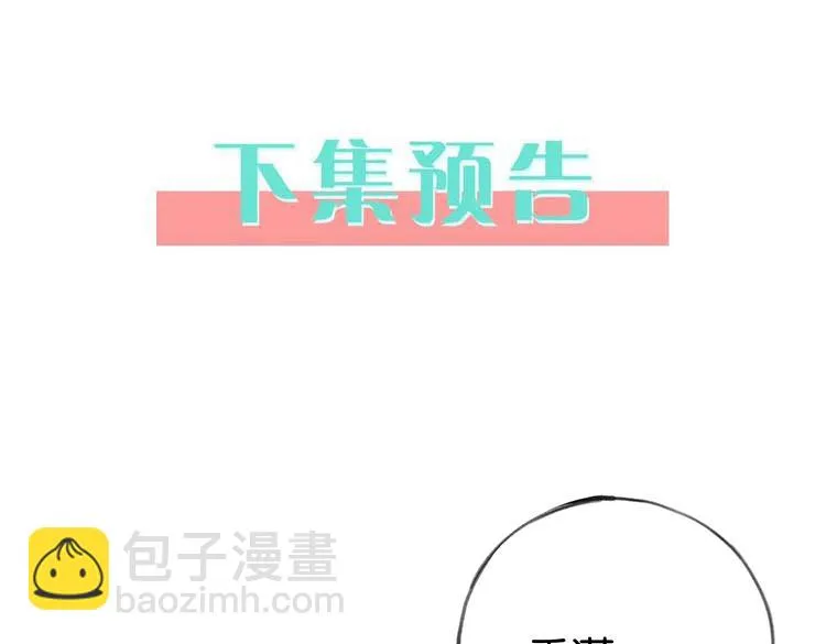 第25话 魏家的故人 第143页