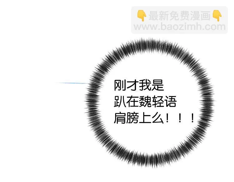 第25话 魏家的故人 第146页