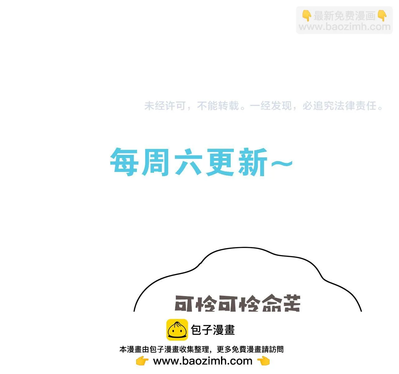 第25话 魏家的故人 第150页