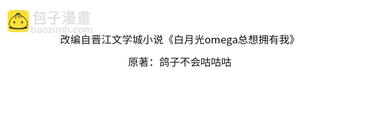 第26话 去吃烧烤小龙虾啊 第4页