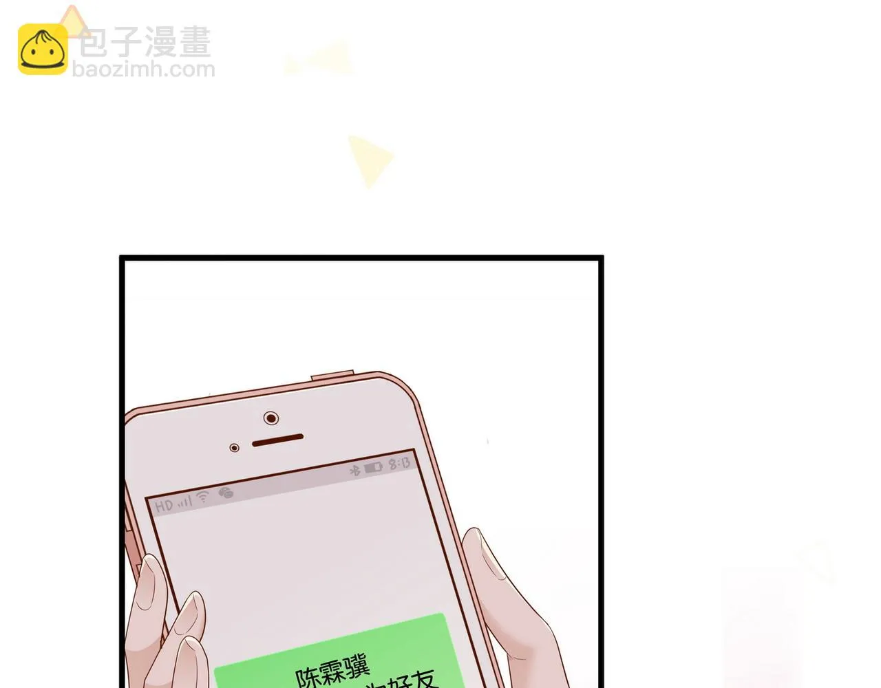 第26话 去吃烧烤小龙虾啊 第10页