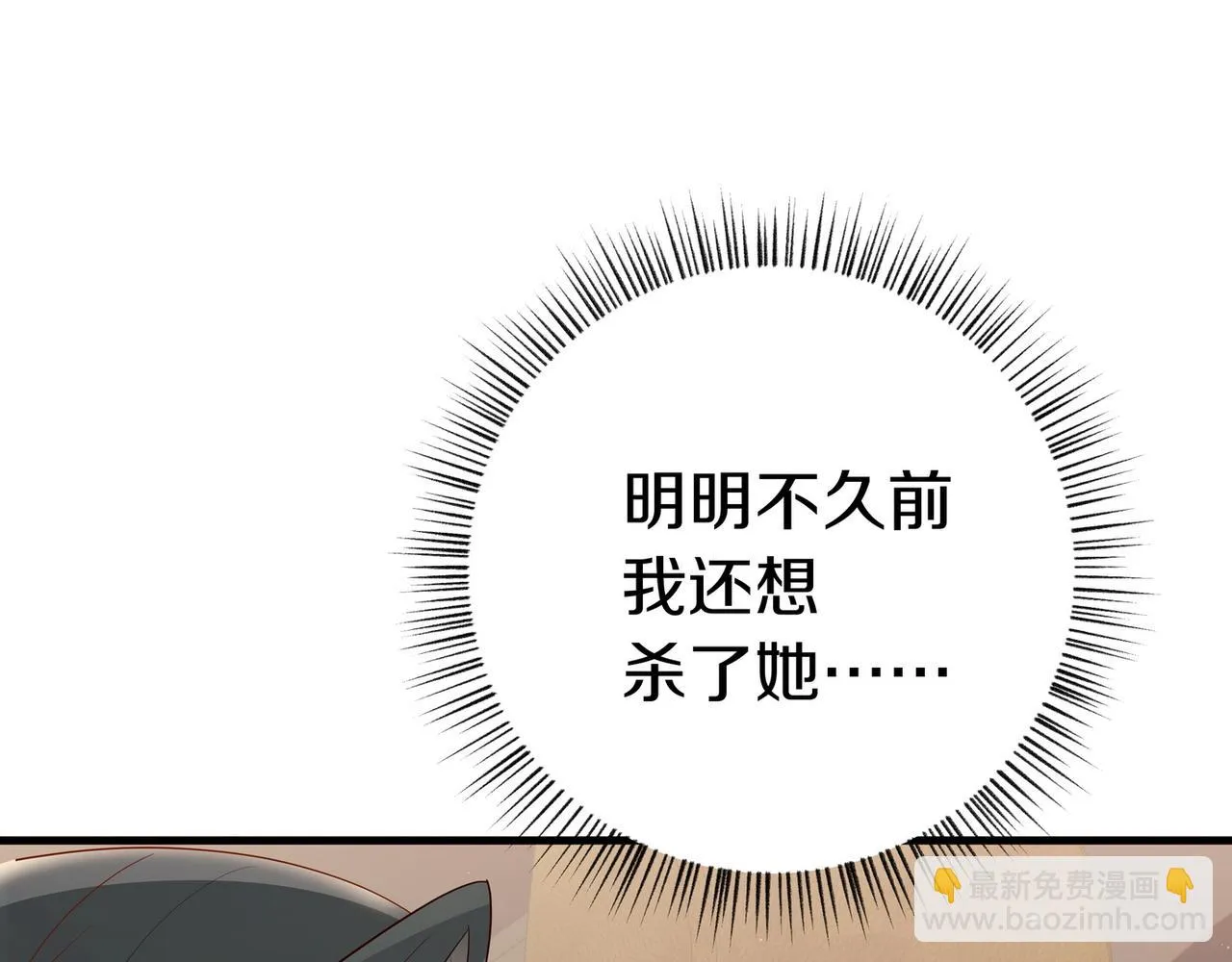 第26话 去吃烧烤小龙虾啊 第18页