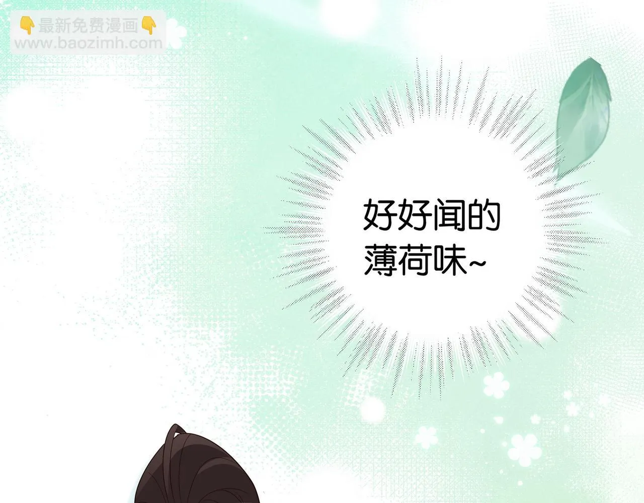 第26话 去吃烧烤小龙虾啊 第24页