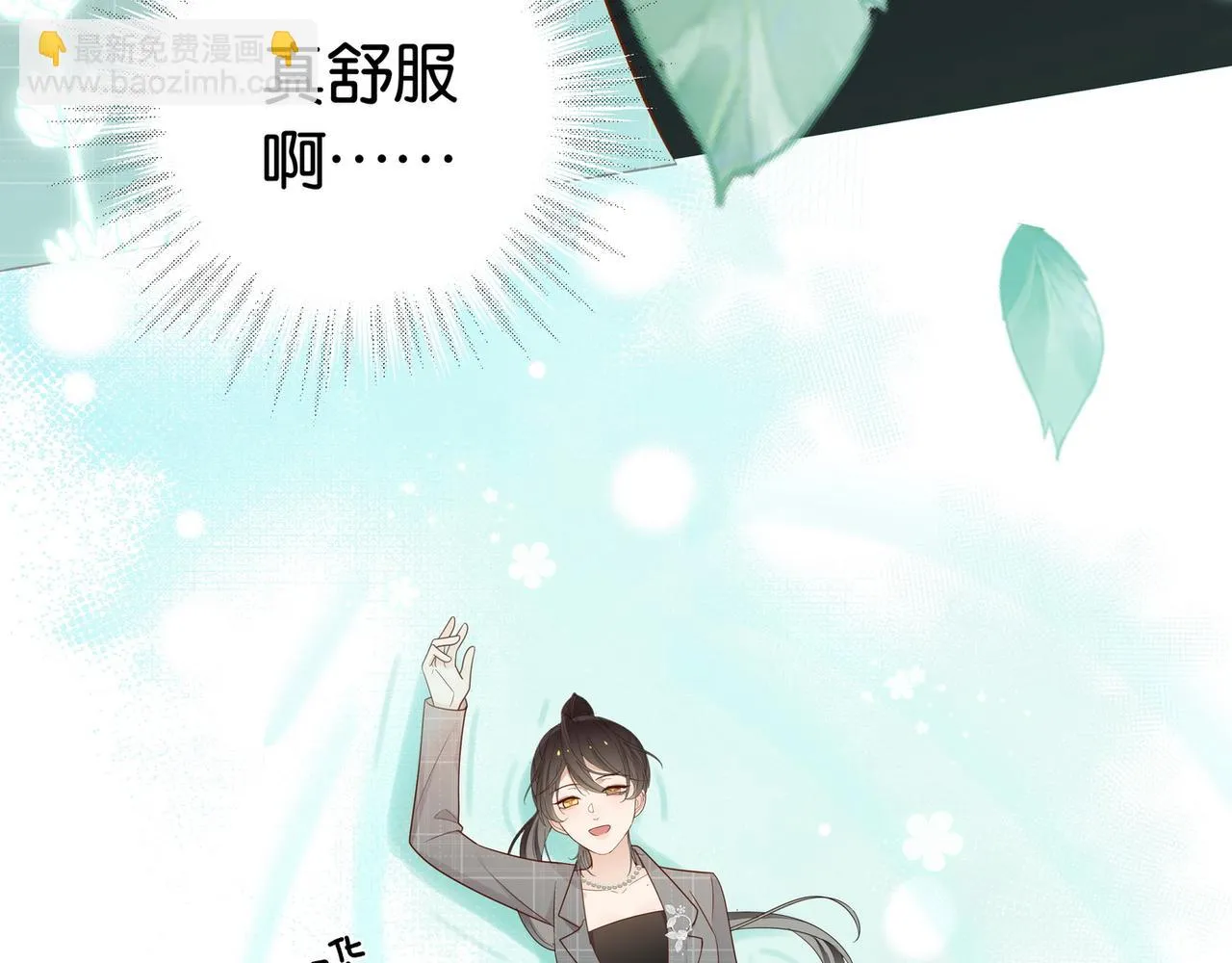 第26话 去吃烧烤小龙虾啊 第27页