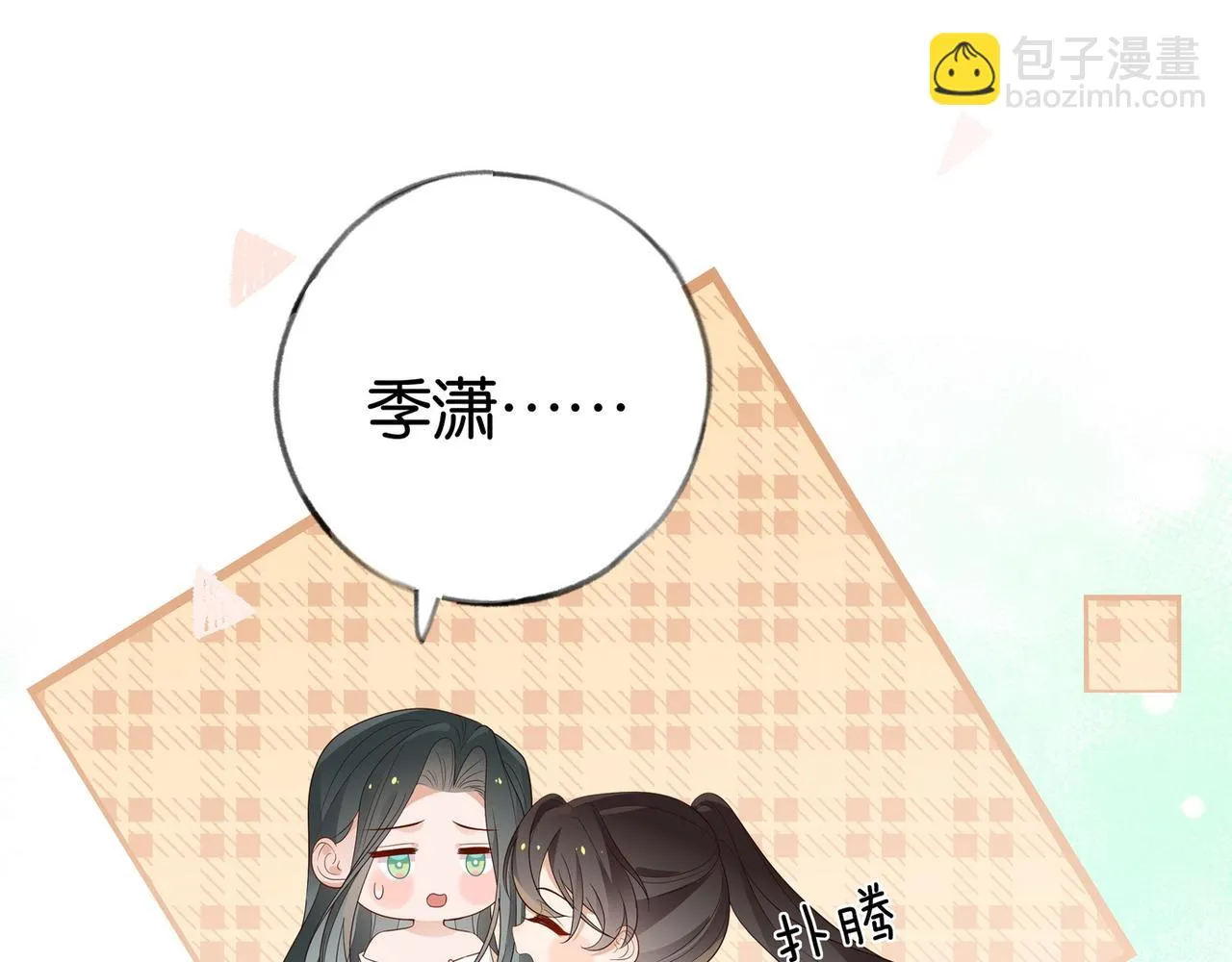第26话 去吃烧烤小龙虾啊 第30页