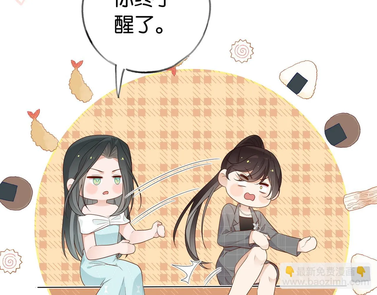 第26话 去吃烧烤小龙虾啊 第39页