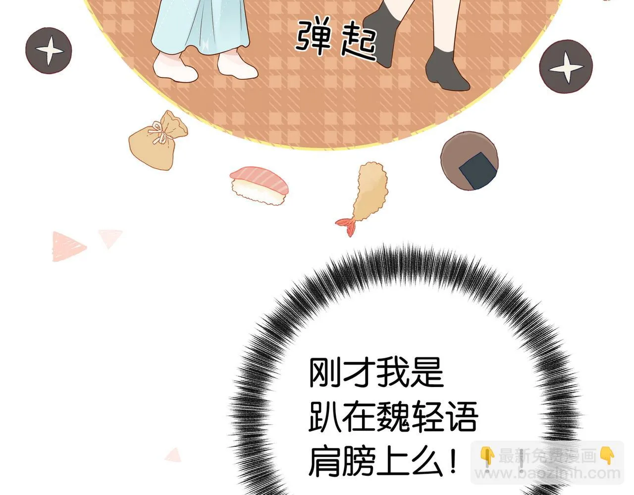 第26话 去吃烧烤小龙虾啊 第40页