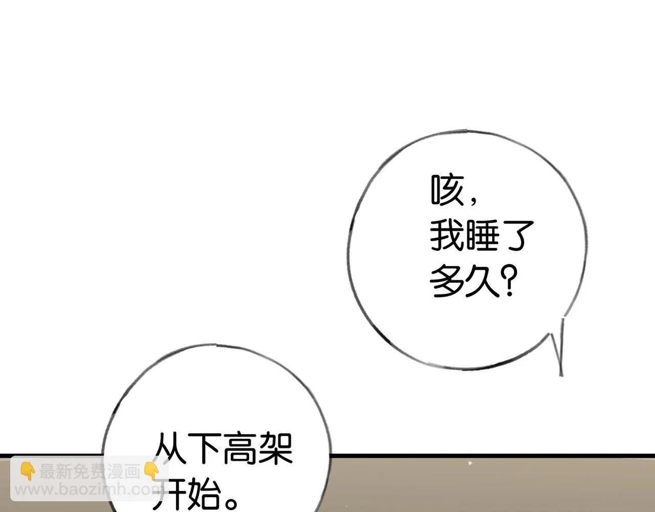 第26话 去吃烧烤小龙虾啊 第42页