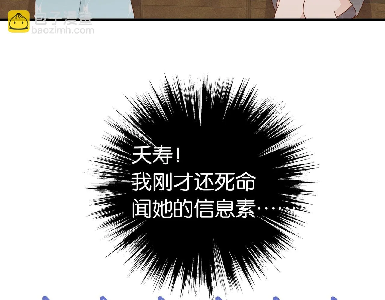 第26话 去吃烧烤小龙虾啊 第44页
