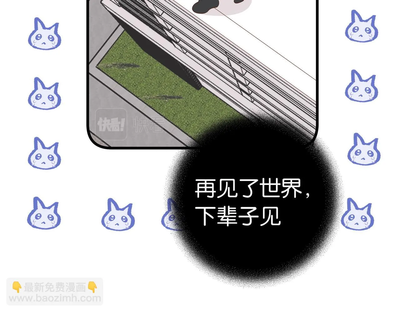 第26话 去吃烧烤小龙虾啊 第46页