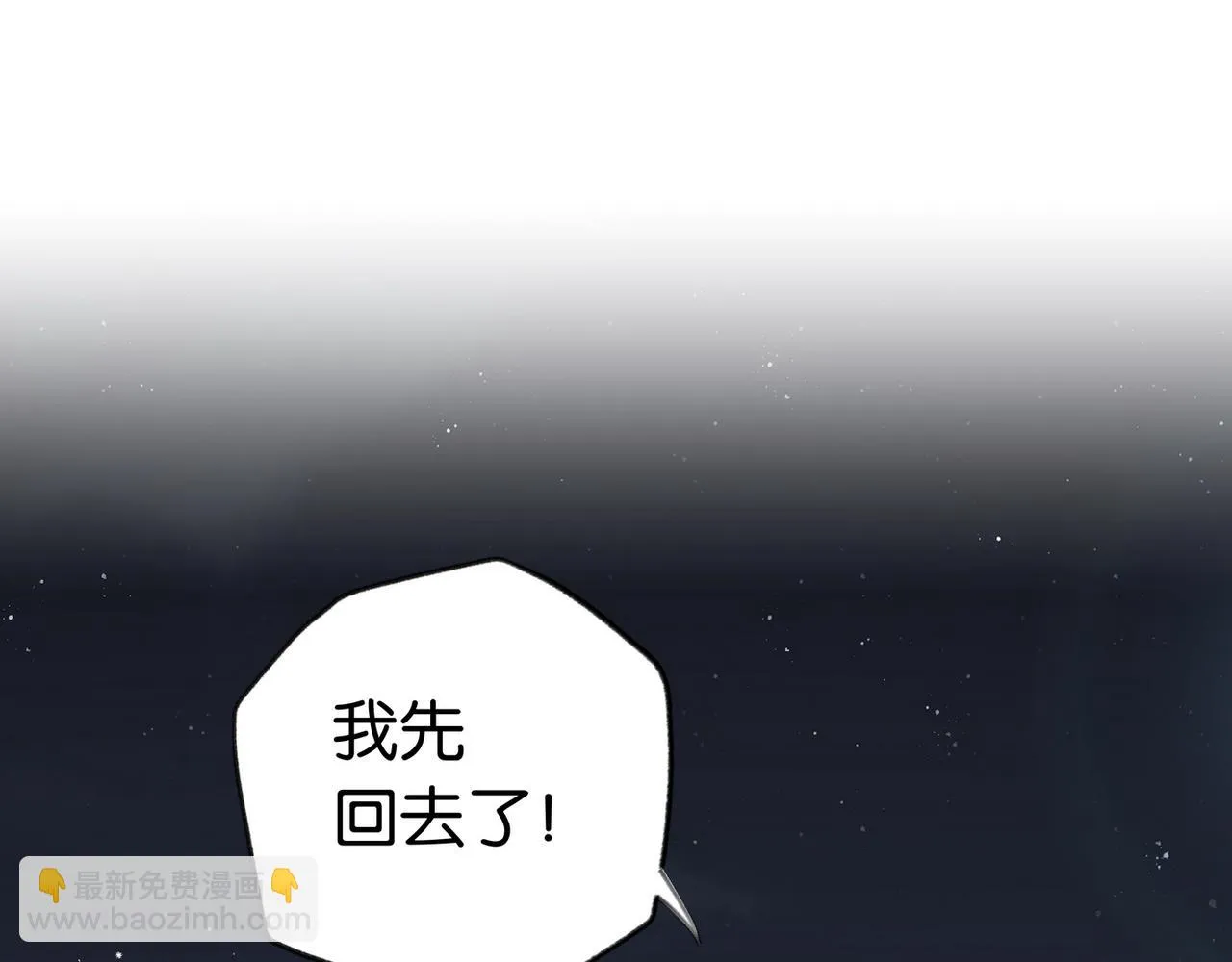 第26话 去吃烧烤小龙虾啊 第47页