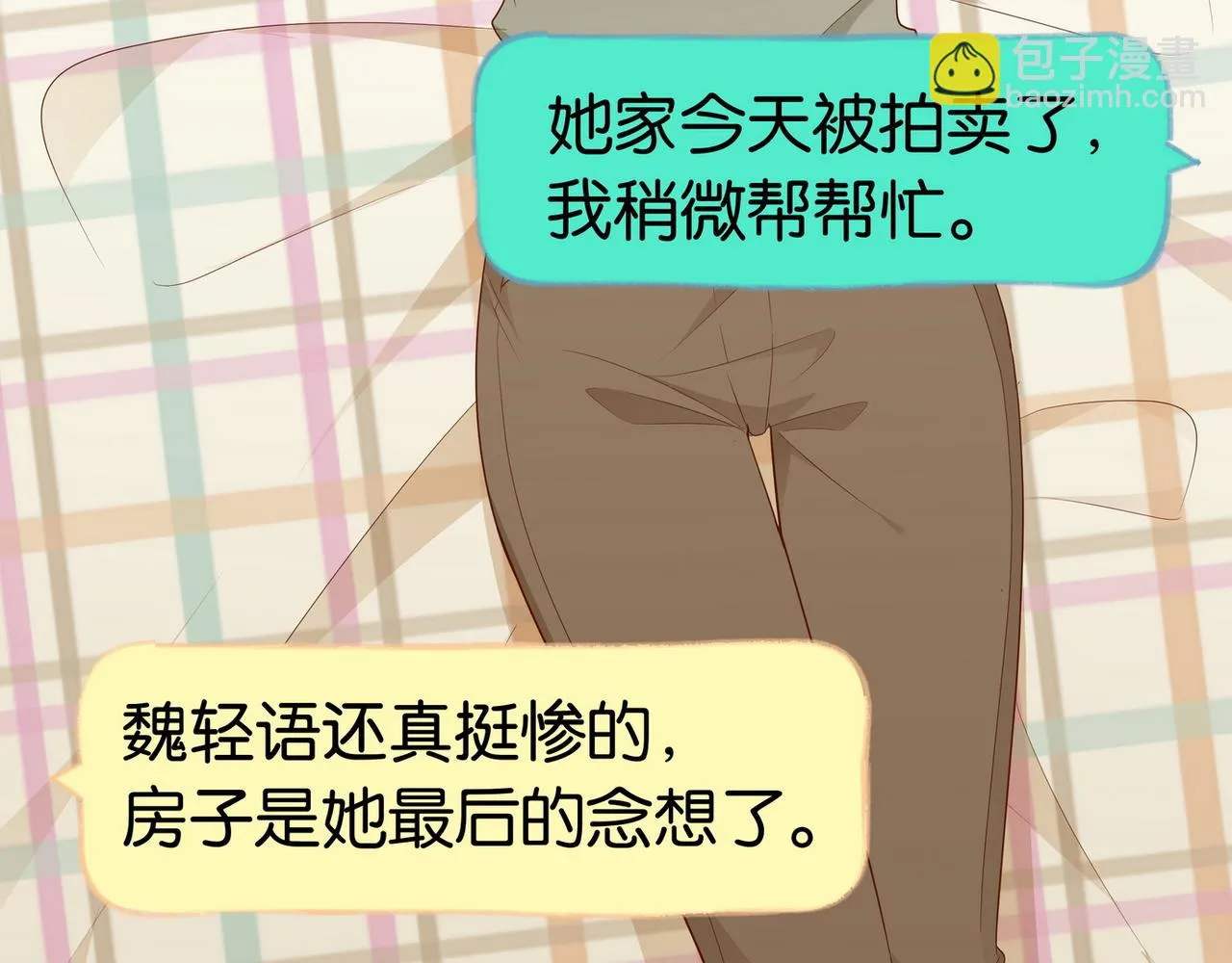 第26话 去吃烧烤小龙虾啊 第54页