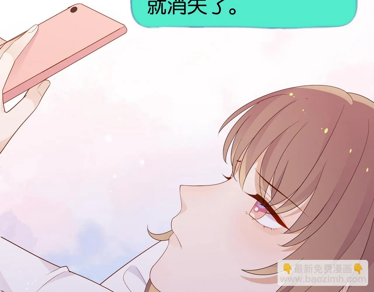 第26话 去吃烧烤小龙虾啊 第57页