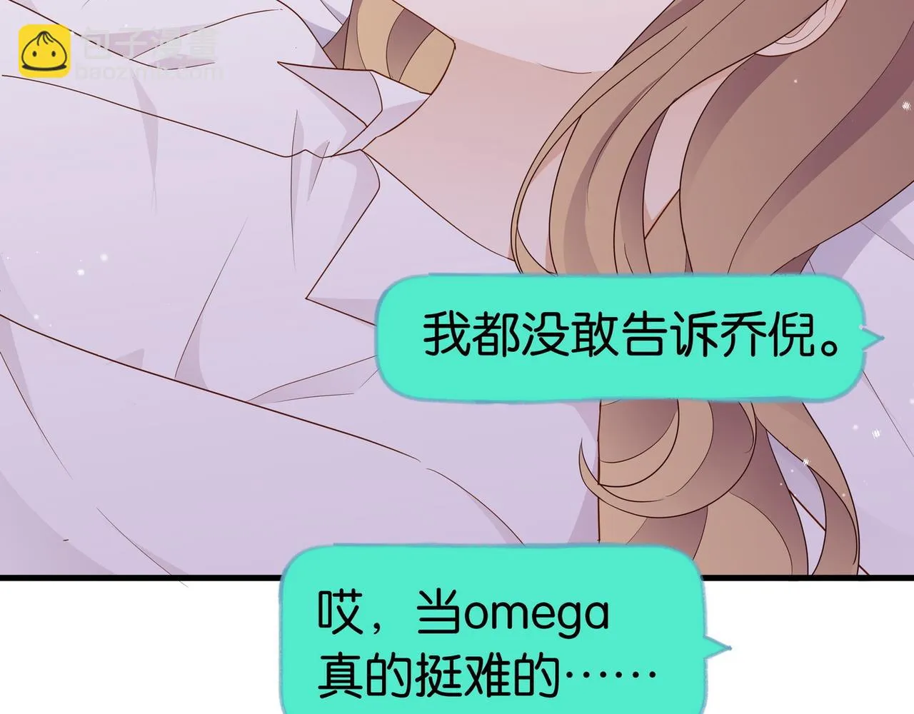 第26话 去吃烧烤小龙虾啊 第58页