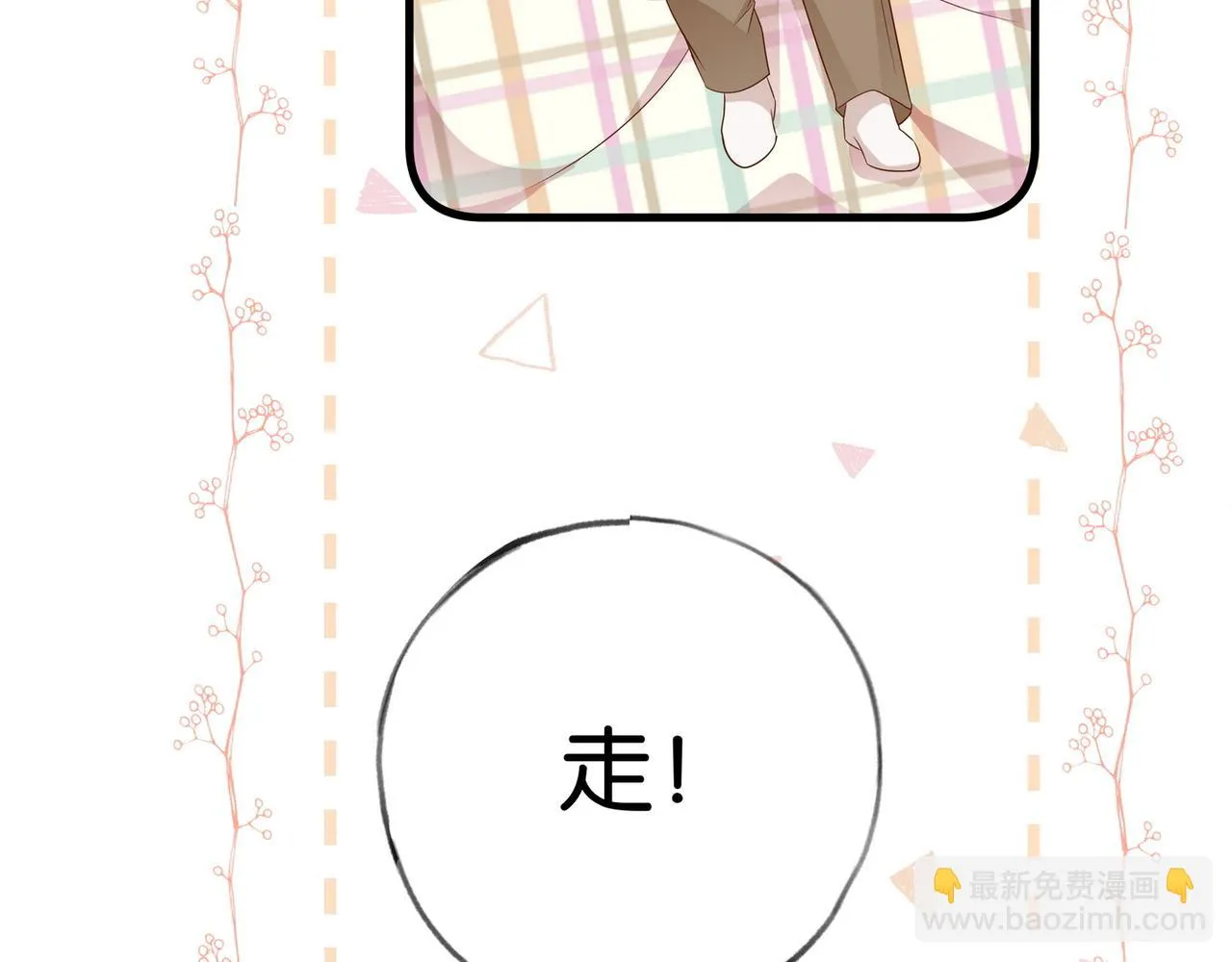 第26话 去吃烧烤小龙虾啊 第64页