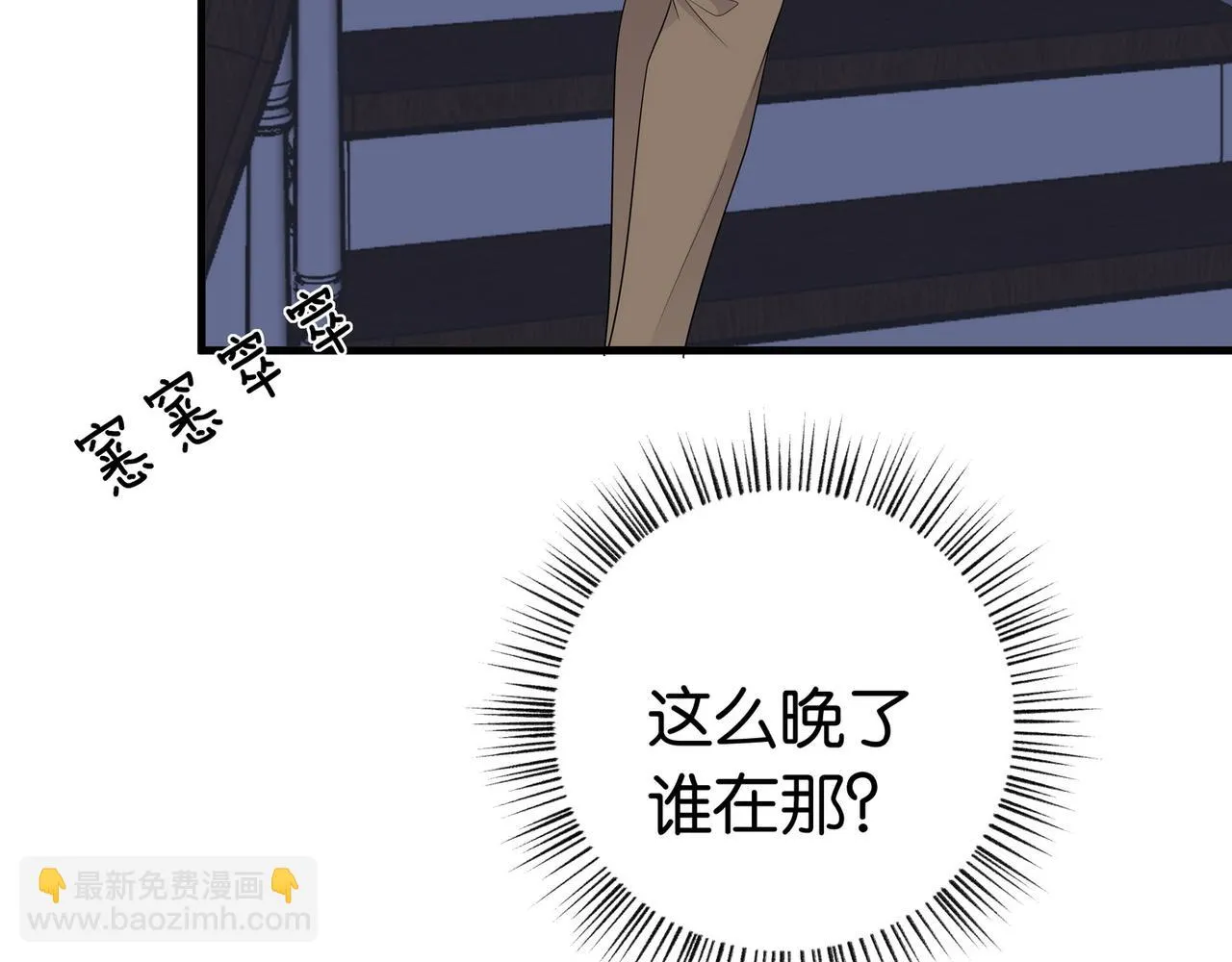 第26话 去吃烧烤小龙虾啊 第71页