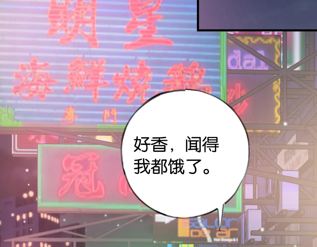 第26话 去吃烧烤小龙虾啊 第80页