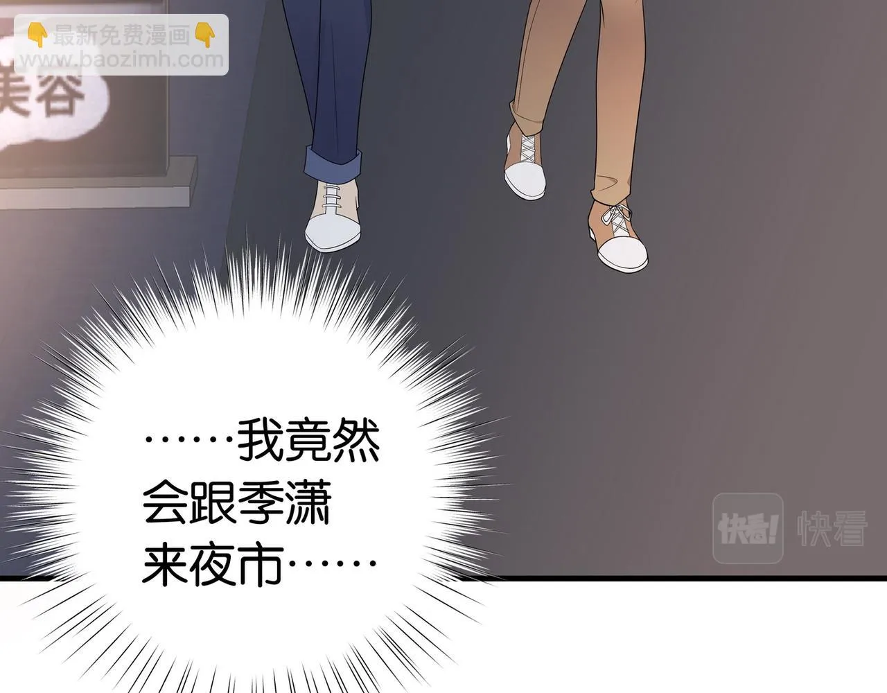 第26话 去吃烧烤小龙虾啊 第82页