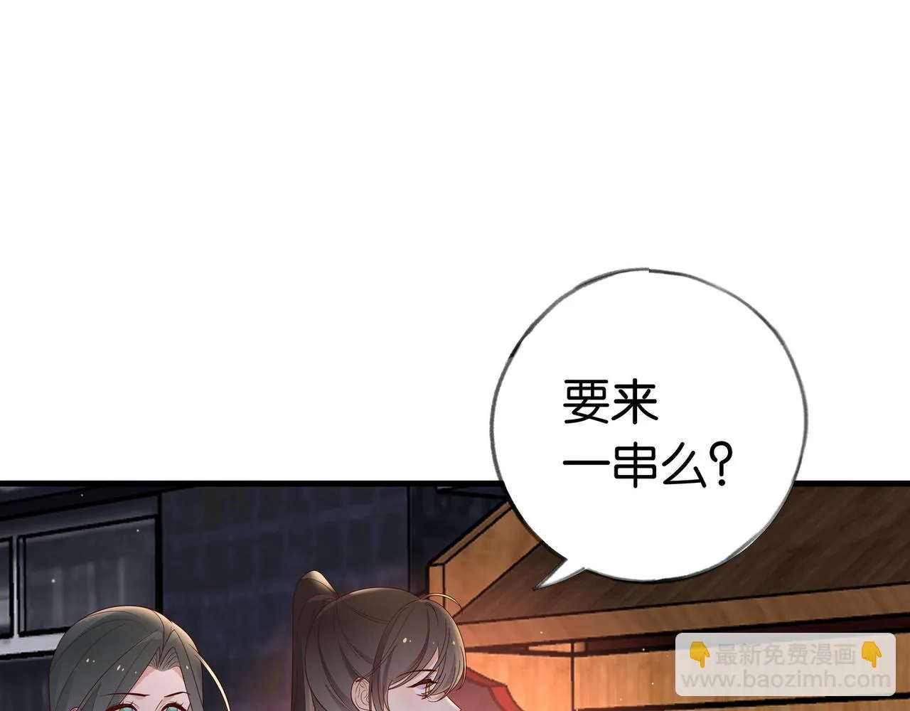 第26话 去吃烧烤小龙虾啊 第84页
