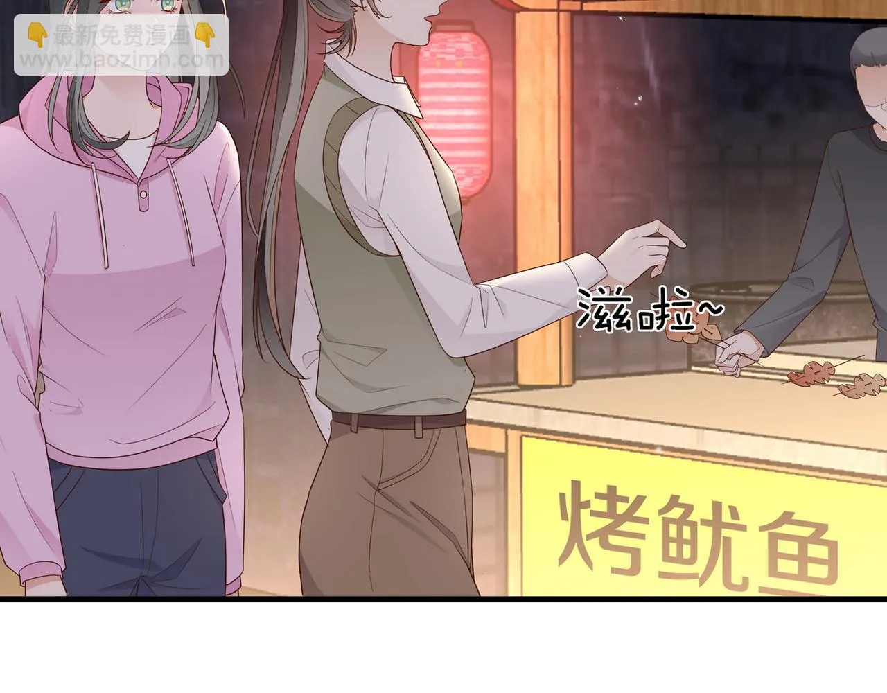第26话 去吃烧烤小龙虾啊 第85页