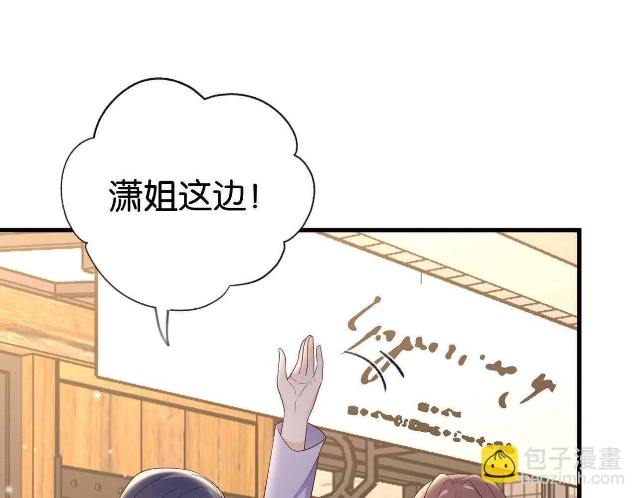 第26话 去吃烧烤小龙虾啊 第86页