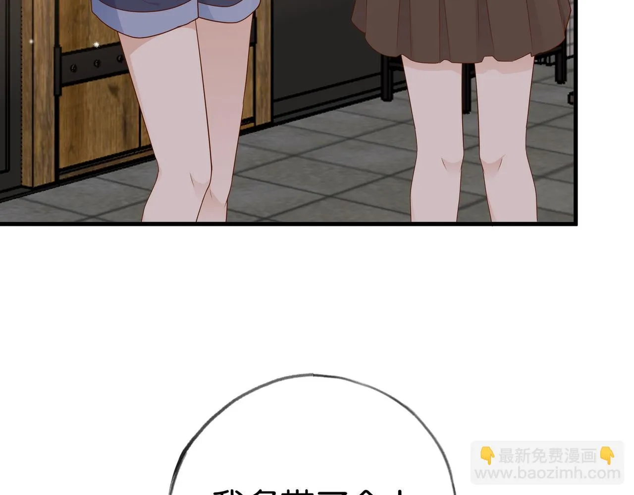 第26话 去吃烧烤小龙虾啊 第88页