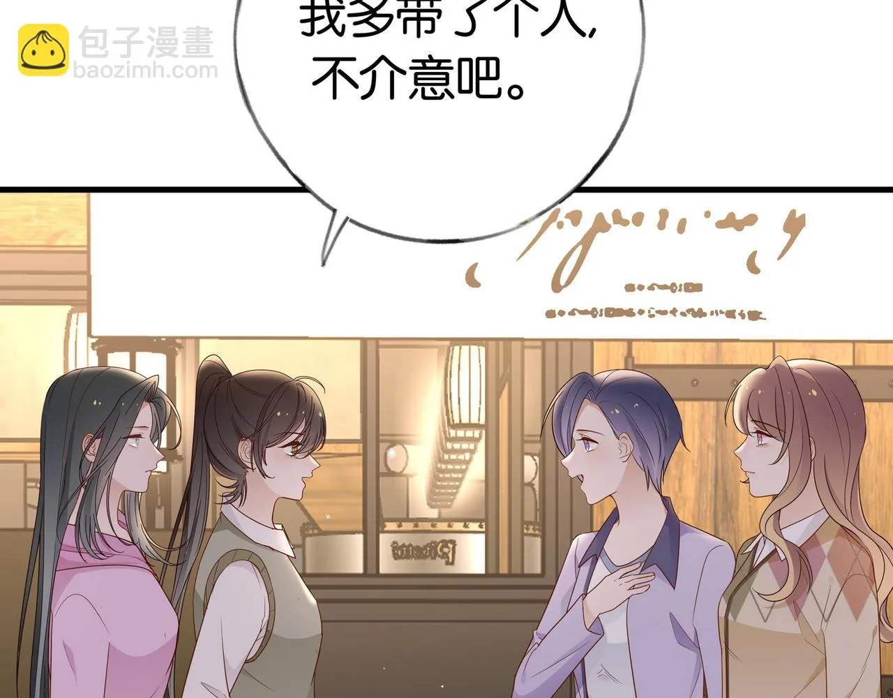 第26话 去吃烧烤小龙虾啊 第89页