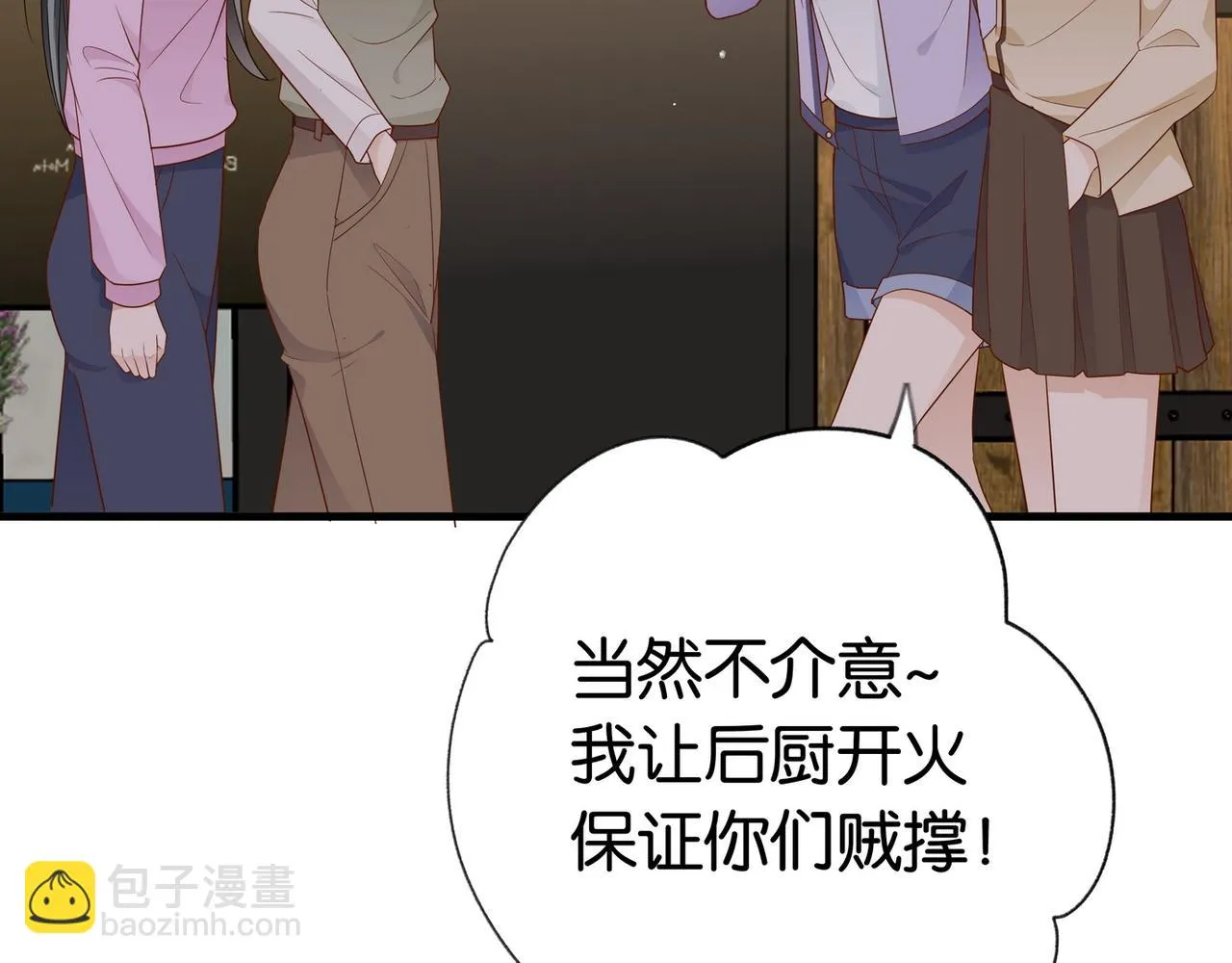 第26话 去吃烧烤小龙虾啊 第90页