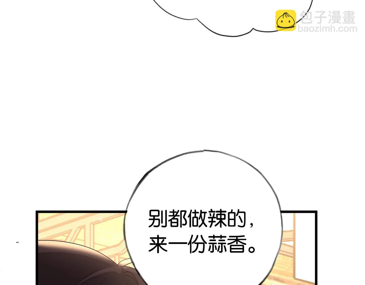 第26话 去吃烧烤小龙虾啊 第91页
