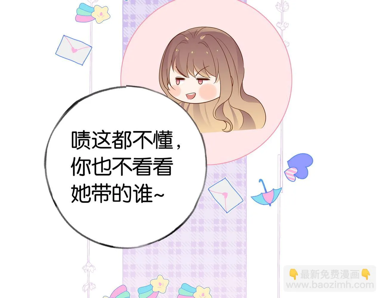 第26话 去吃烧烤小龙虾啊 第94页