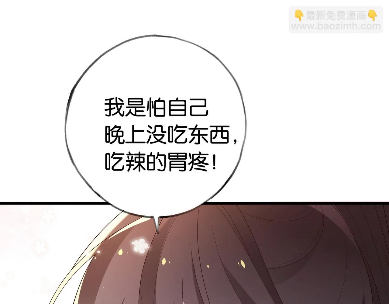 第26话 去吃烧烤小龙虾啊 第104页