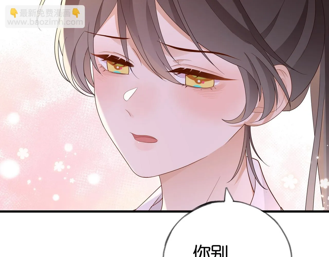 第26话 去吃烧烤小龙虾啊 第105页