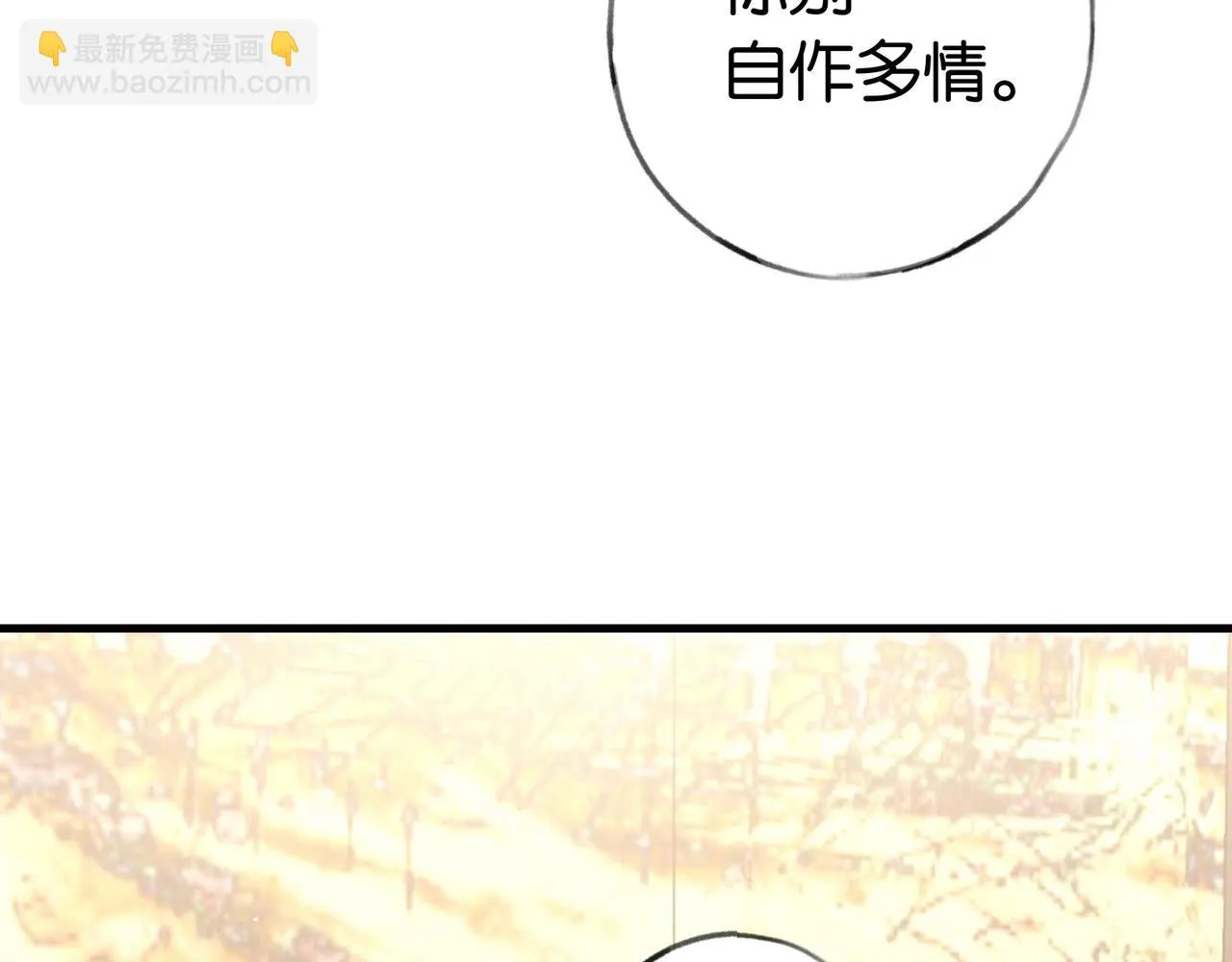 第26话 去吃烧烤小龙虾啊 第106页