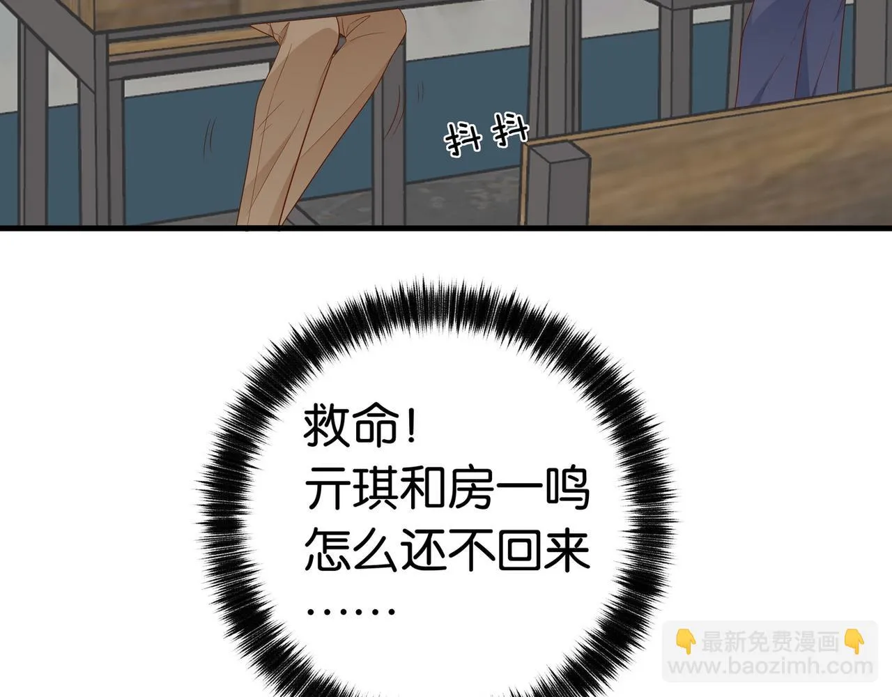 第26话 去吃烧烤小龙虾啊 第108页