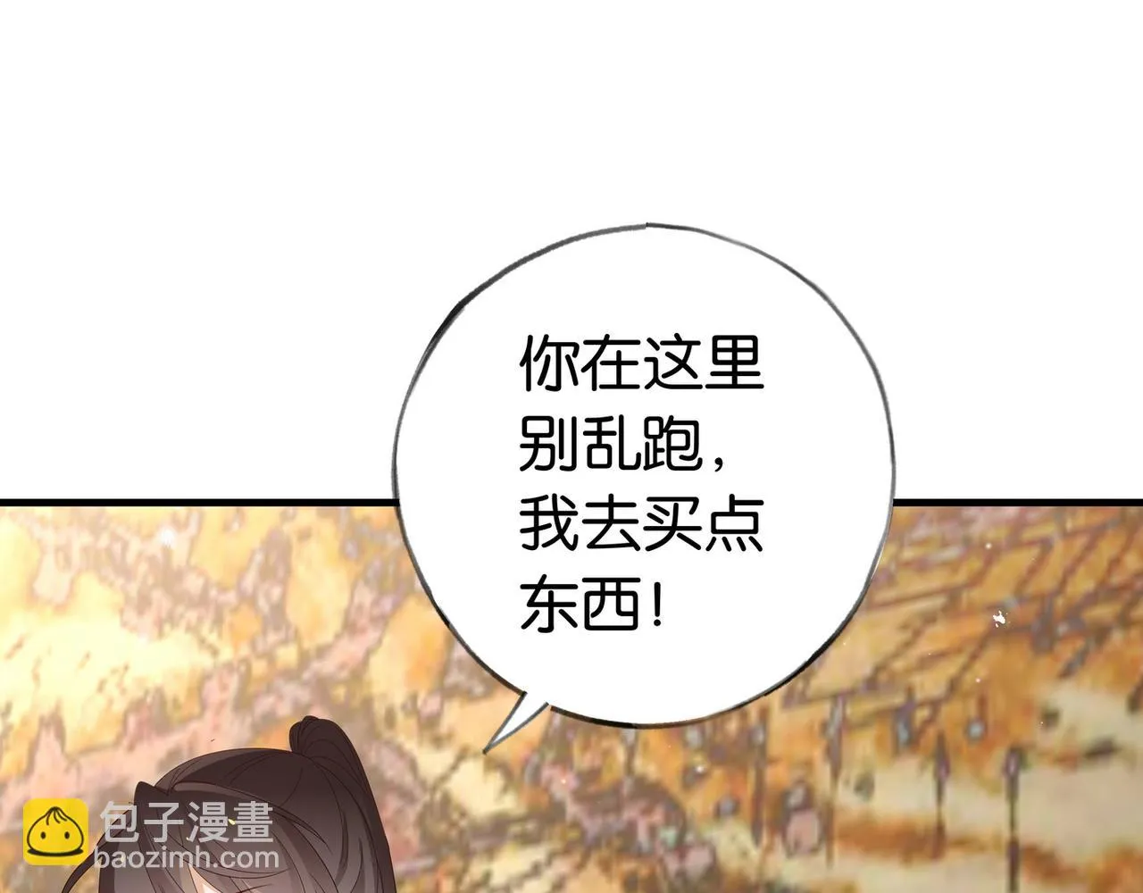 第26话 去吃烧烤小龙虾啊 第110页