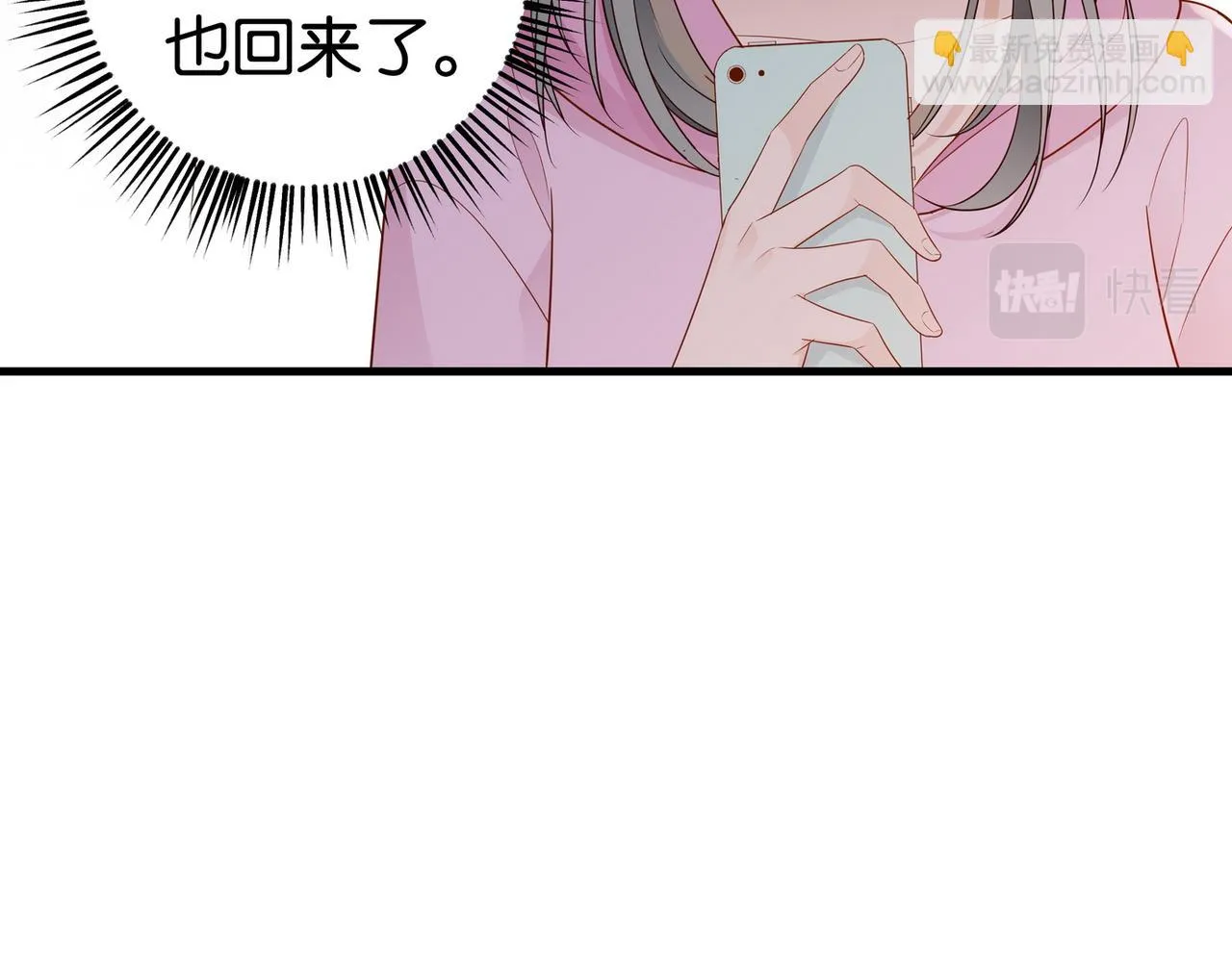 第26话 去吃烧烤小龙虾啊 第119页