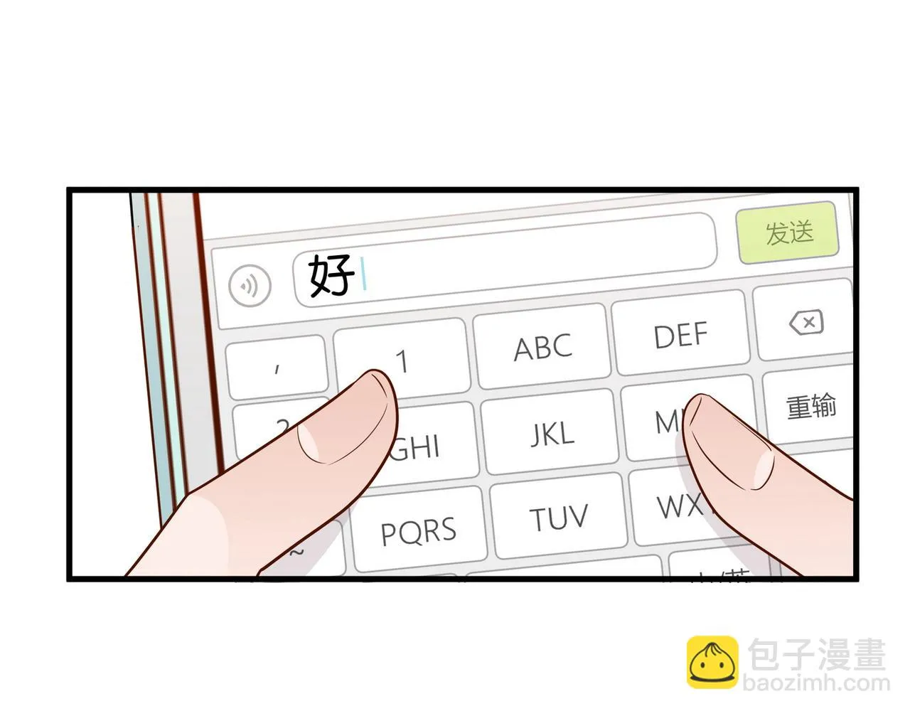第26话 去吃烧烤小龙虾啊 第120页