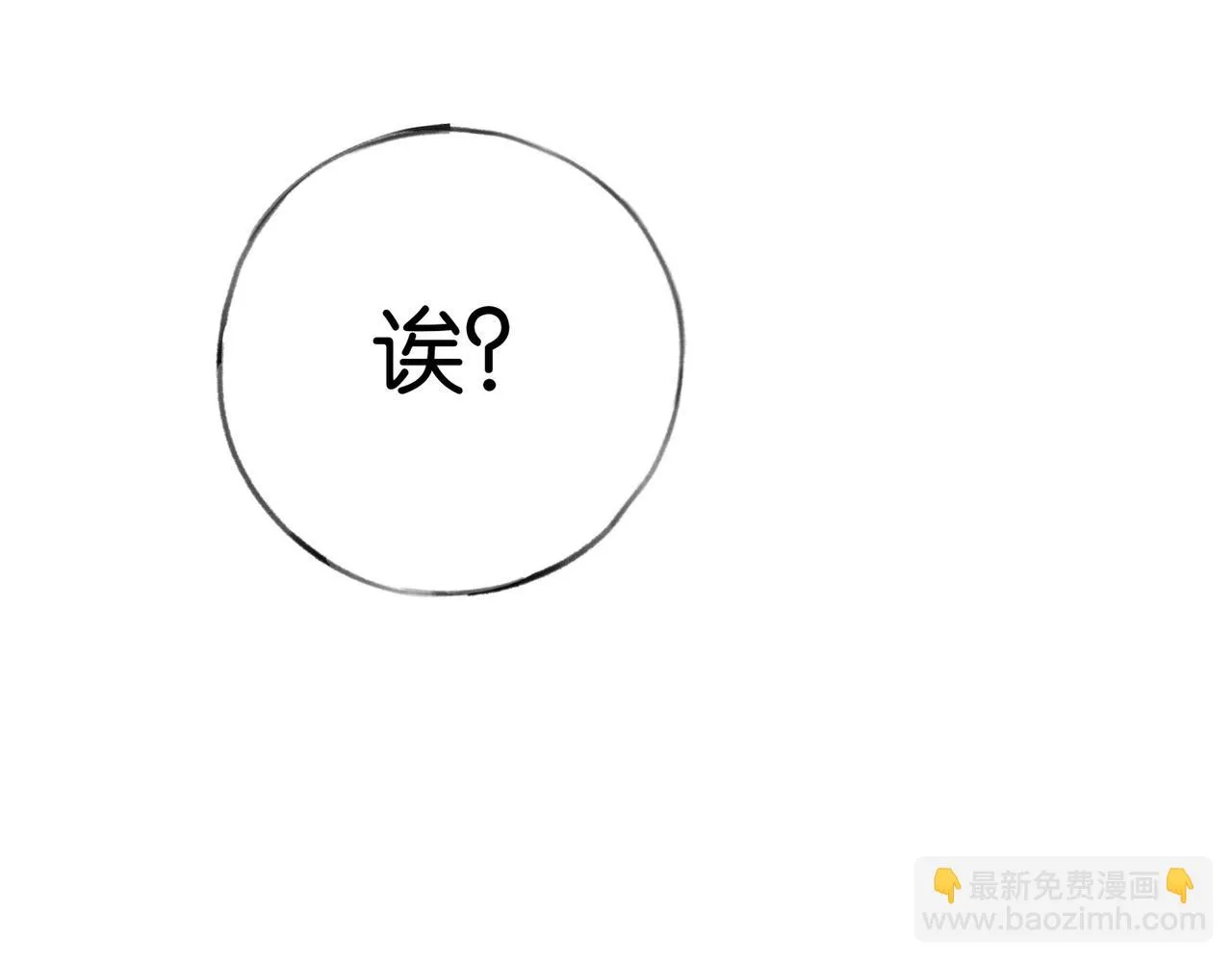 第26话 去吃烧烤小龙虾啊 第121页